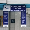 Медицинские центры в Узловой